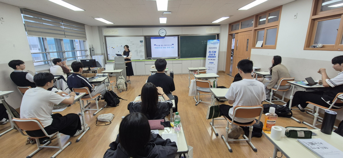 조선대학교 SW중심대학사업단, 함평학다리고등학교 대상 '제6차 AI/SW 교실' 성료