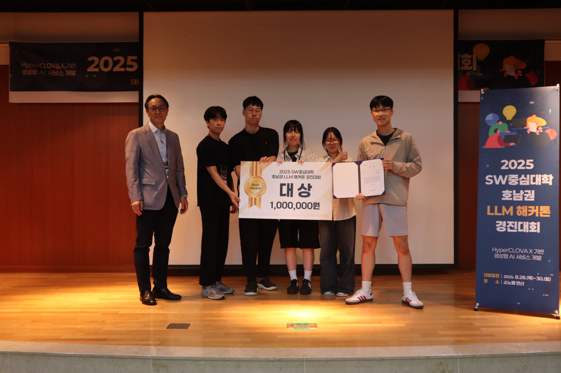 25년 ‘호남권 LLM 해커톤 경진대회