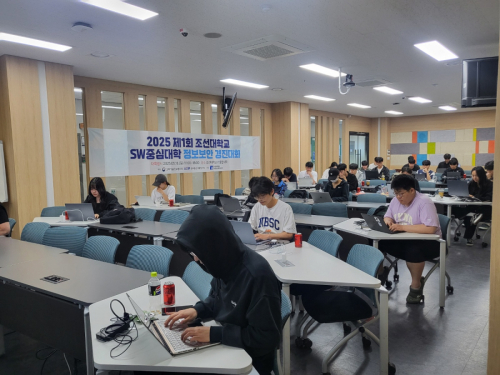 조선대, 제1회 정보보안 경진대회 개최…해킹·방어 실전 역량 겨뤄