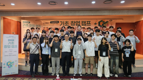 조선대학교 SW중심대학사업단, ‘2025학년도 기초창업캠프’ 성료