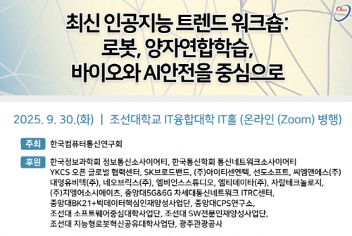 AI·SW 특강 프로그램 4차