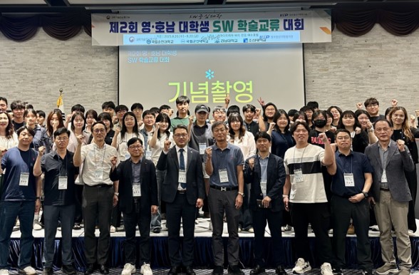 조선대, 2025년 영·호남 SW중심대학 학생 학술교류대회 공동 성료