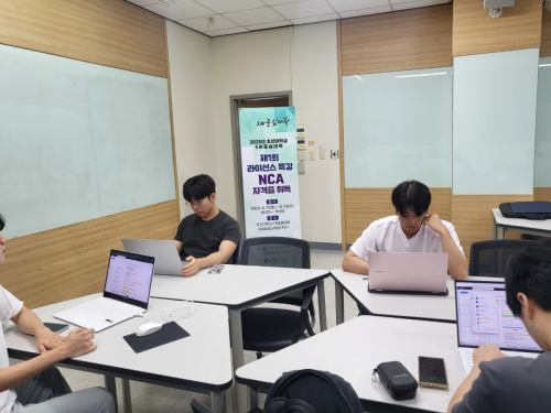 제1회 라이선스 특강 : (NCA) 자격증 취득 프로그램