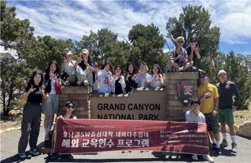 2025년 하계 해외교육연수(UNLV) 