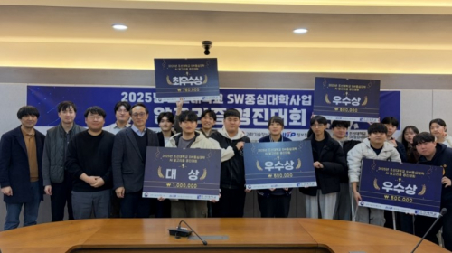 2025년 조선대학교 SW중심대학 AI 챌린지