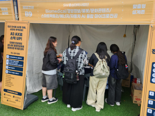 조선대학교 SW중심대학사업단, ‘2026 운명전공:다(多)가치 전공 박람회’ 부스 운영 성료
