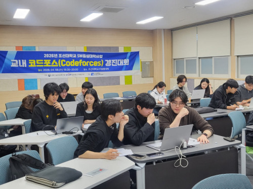 2026 교내 코드포스 경진대회