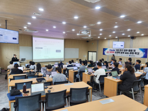 2026 Claude 기반 연구 업무 활용 및 AX 브릿지 교과목 설계 실습 특강