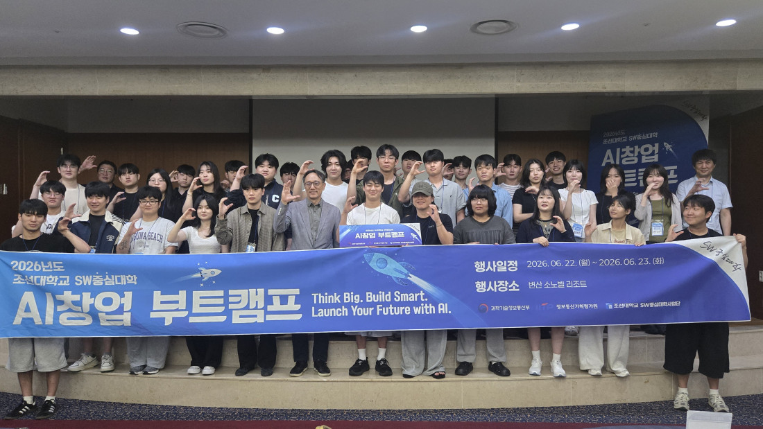 ‘2026 AI 창업 부트캠프’ 성료