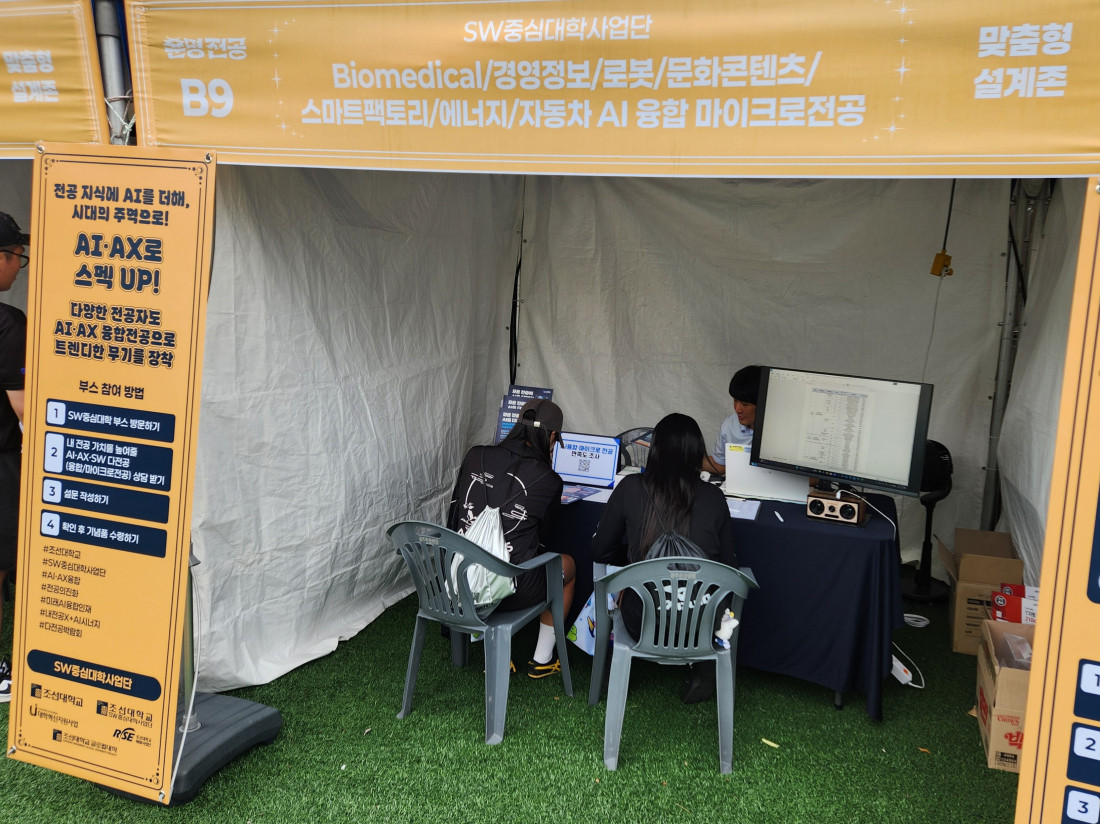 ‘2026 운명전공:다(多)가치 전공 박람회’ 부스 운영 성료